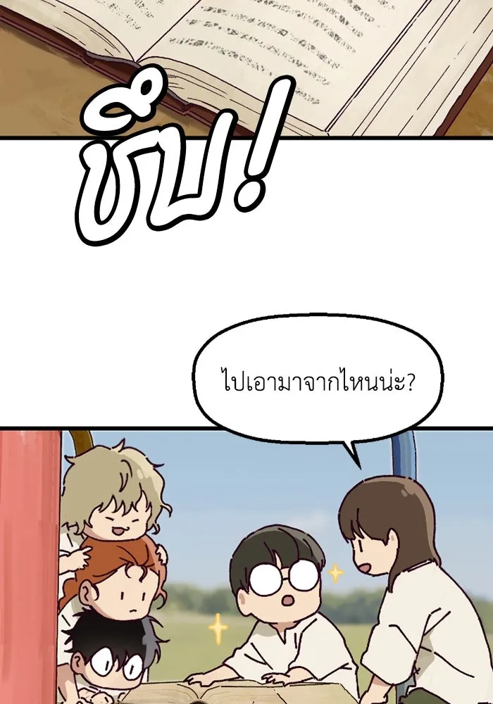 มัมหมีจ๋าหนูมาแบ๊ว ตอนที่ 1 รูปที่ 76