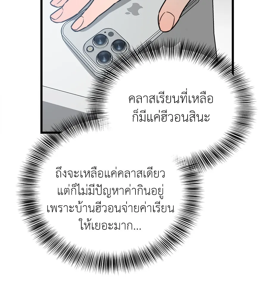 ปรารถนารักอันงดงาม ตอนที่ 9 รูปที่ 61