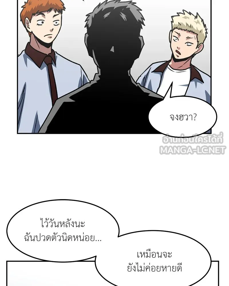 โรงเรียนสัตว์กินเนื้อ ตอนที่ 63 รูปที่ 69