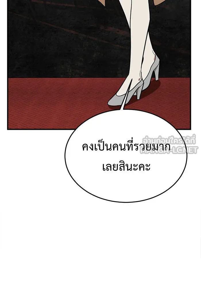 ช่วยเปลี่ยนฉันที ตอนที่ 88. เอเดน 8 รูปที่ 135