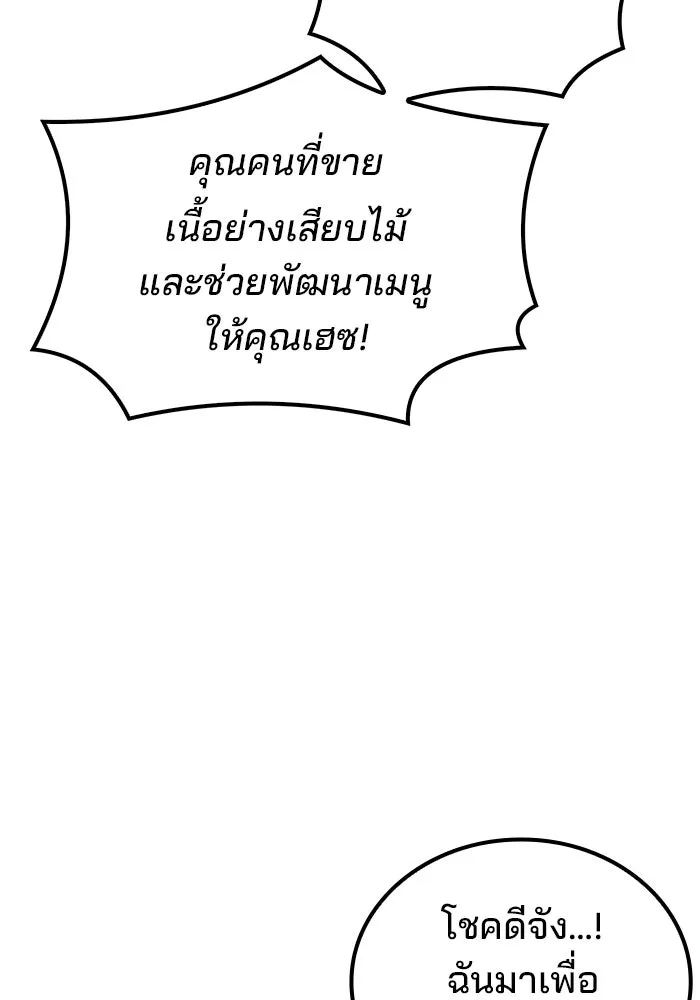 ครัวจอมเวท ตอนที่ 104 รูปที่ 43