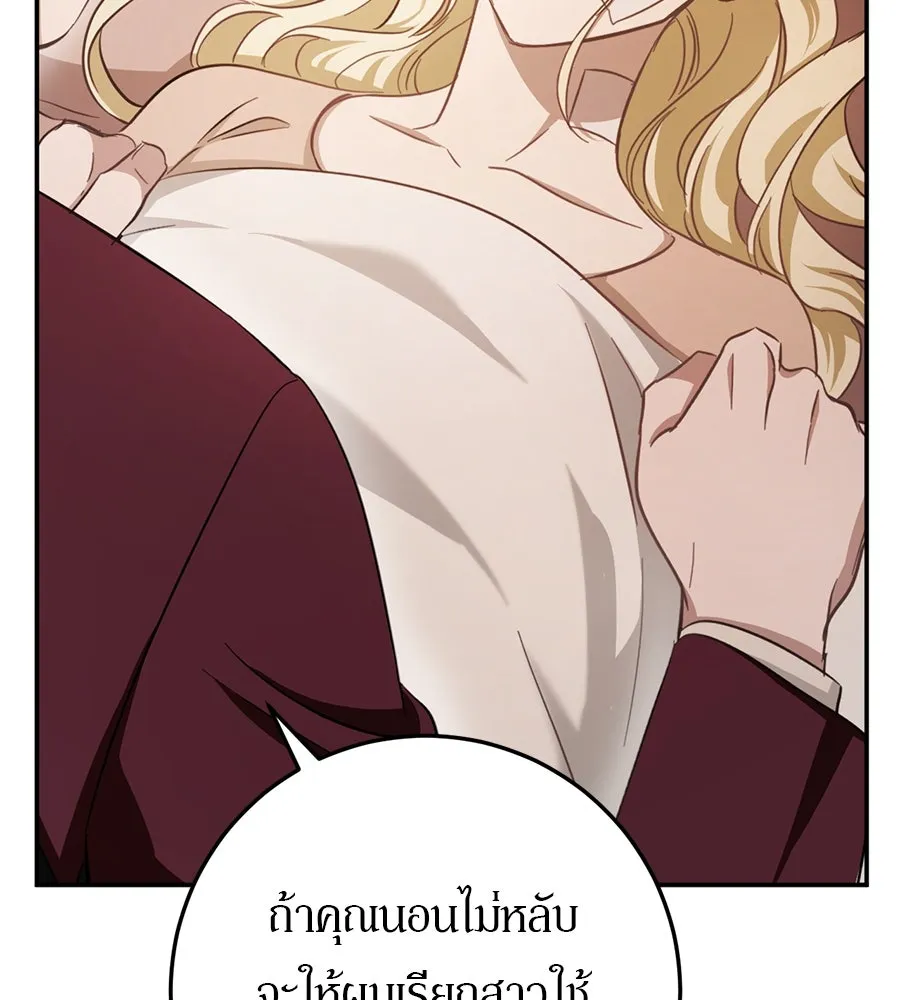 เบื้องหลังรอยยิ้มของเจ้าหญิง ตอนที่ 18 รูปที่ 148