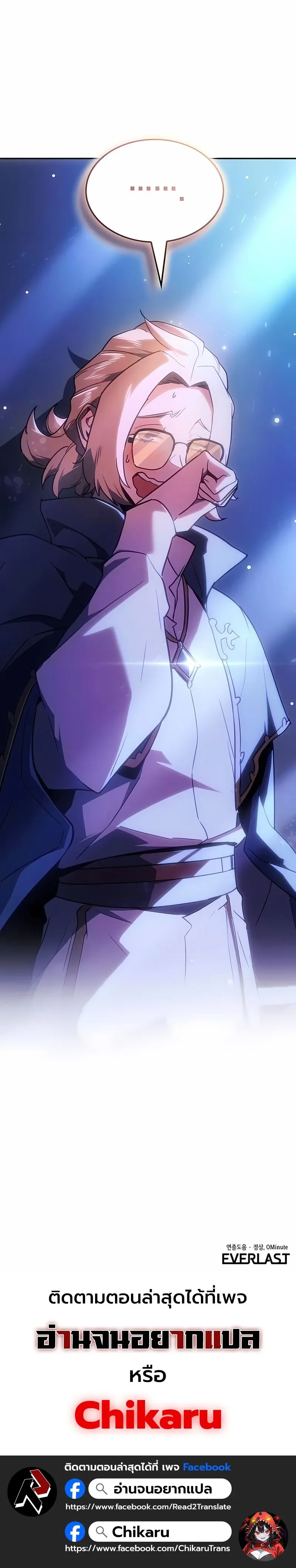 Ice Lord เจ_าตำหน_กเหม_นต_ ตอนที่ ตอนที่ 46 รูปที่ 15