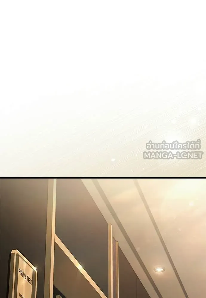 เชื่อเถอะ ฉันเป็นฮัน ตอนที่ 81 รูปที่ 67