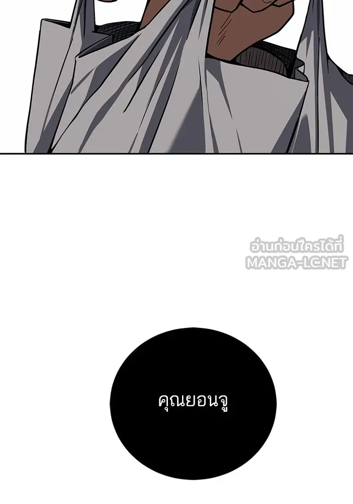 โชคชะตานำพารัก ตอนที่ 94 ยุคทอง รูปที่ 72