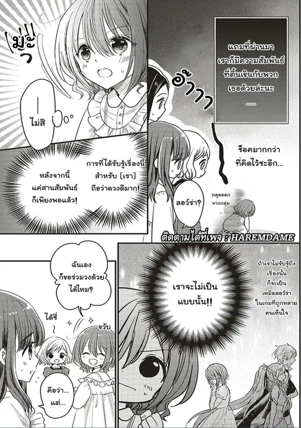 Manga-lc-com อ่านมังงะ อ่านการ์ตูน ออนไลน์ ฟรี Yuusha-sama No Osananajimi To Iu Shokugyou No Make Heroin Ni Tensei Shita No De, Chougou-shi Ni Job Change Shimasu. ตอนที่ 1 2 3 4 5 6 7 8 9 10 11 12 13 14 ฟรี ไม่มีโฆษณา Manga-lc - อ่าน มังงะ อ่าน การ์ตูน ออนไลน์ อ่านมังงะ ฟรี