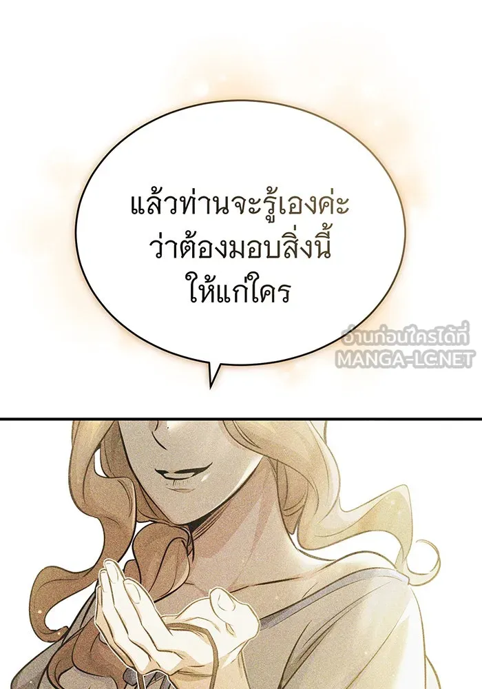 จอมเวทเกิดใหม่ในรอบ 66666 ปี ตอนที่ 57 (ตอนจบซีซัน 1) รูปที่ 132