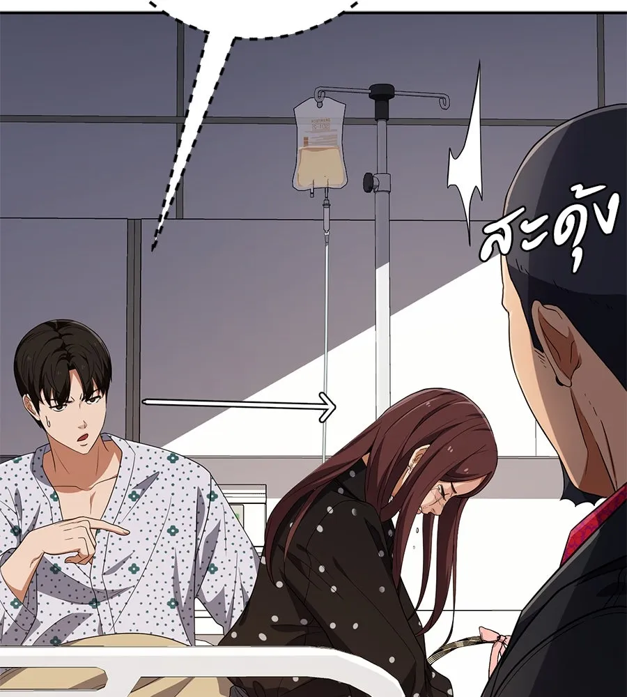 คอลเซ็นเตอร์เปลี่ยนชีวิต ตอนที่ 34 ชายที่หนีรอดไป รูปที่ 40