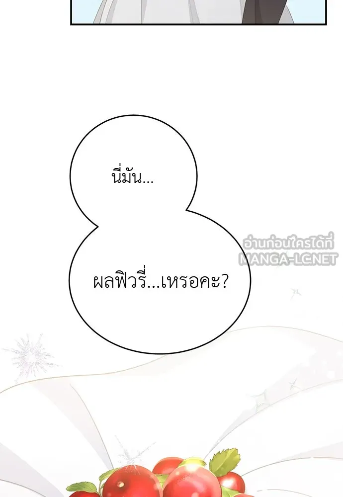 สาวใช้อย่างฉัน ขอเลือกหันหลังให้นาย ตอนที่ 13 รูปที่ 69