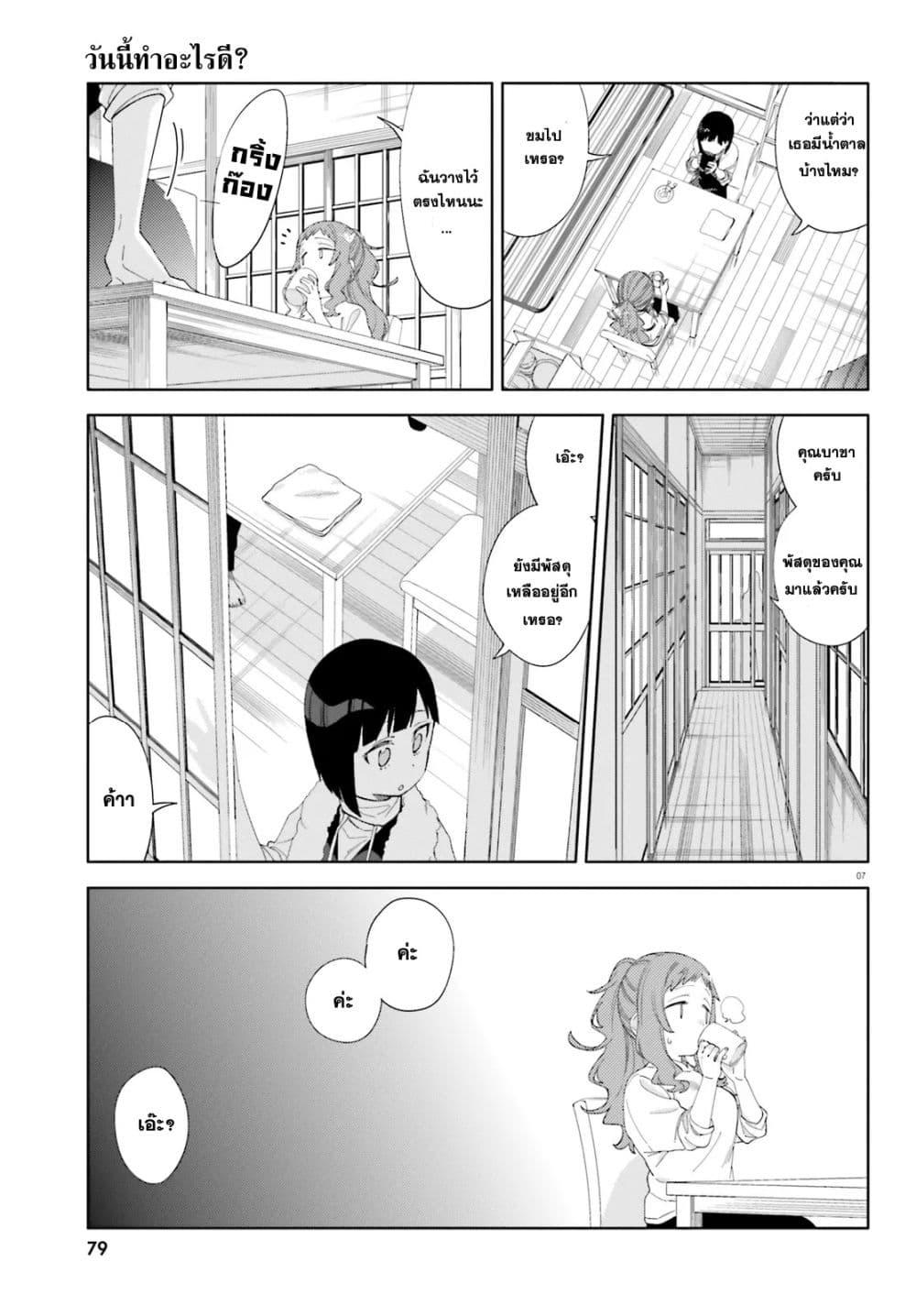 Manga-lc-com อ่านมังงะ อ่านการ์ตูน ออนไลน์ ฟรี Kyou wa Nani Shou ตอนที่ 1 2 3 4 5 6 7 8 9 10 11 12 13 14 ฟรี ไม่มีโฆษณา Manga-lc - อ่าน มังงะ อ่าน การ์ตูน ออนไลน์ อ่านมังงะ ฟรี