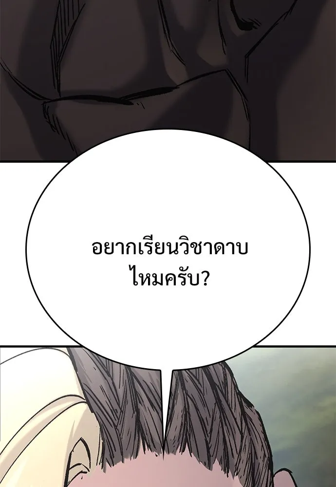 อัศวินวันเดียว ตอนที่ 16 รูปที่ 5