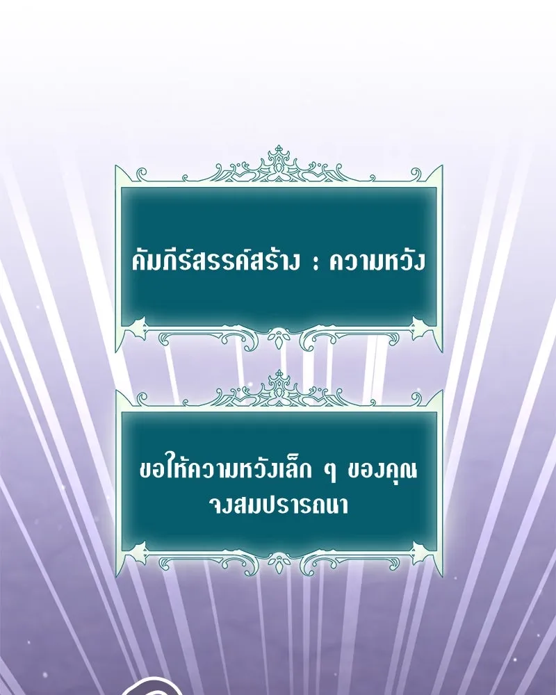 คนสวนโลกฮันเตอร์ ตอนที่ 16 รูปที่ 134