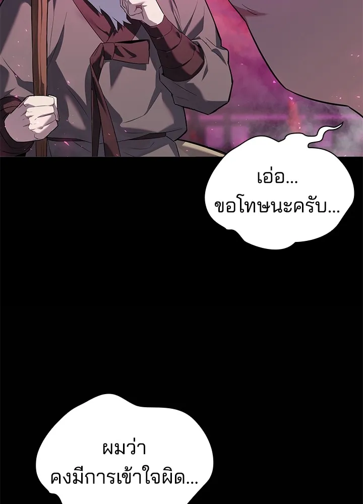 คืนแห่งโทแกบี ตอนที่ 1 รูปที่ 169