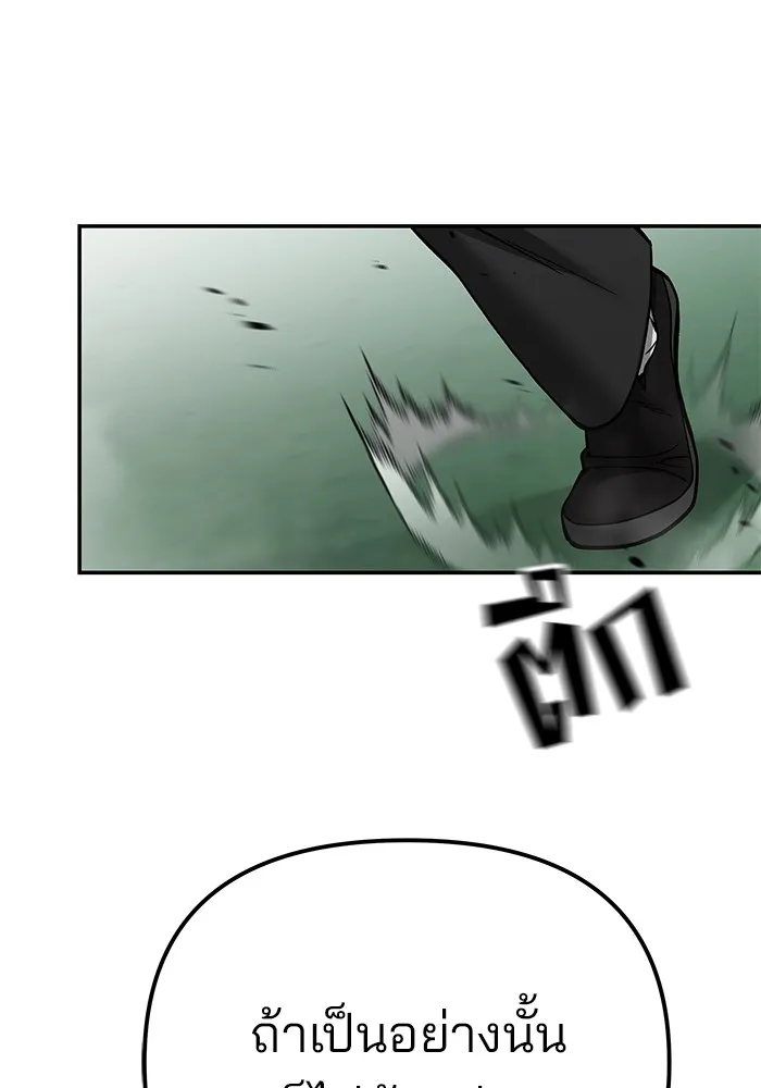 เลวฟาดเลว ตอนที่ 103 รูปที่ 52