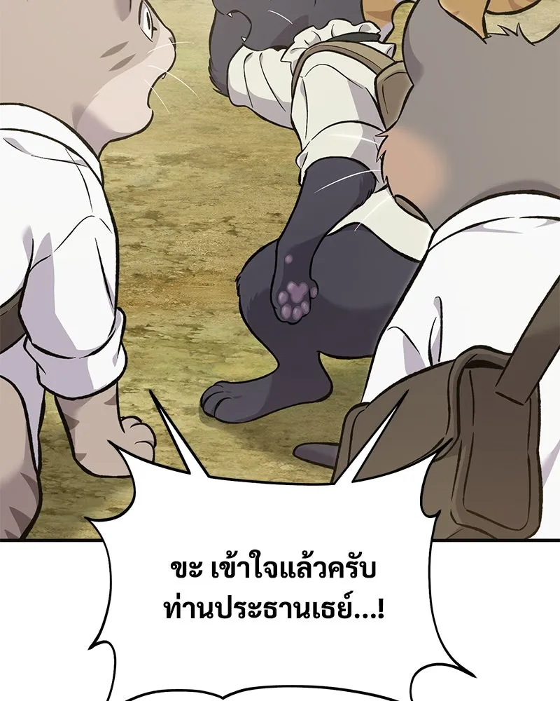 ปลูกผักพิชิตหอคอย ตอนที่ 77 รูปที่ 157