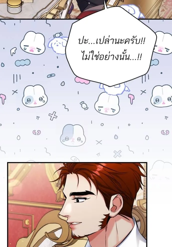 แด่ตัวละครโปรดที่ถูก ตอนที่ 89 รูปที่ 35