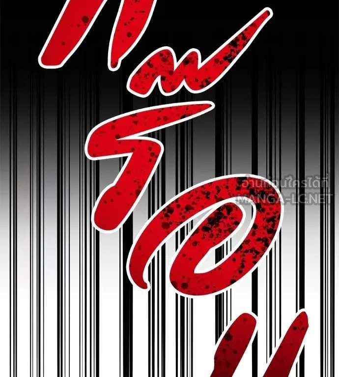 เรียกฉันว่าพระเจ้า ตอนที่ 78 รูปที่ 45