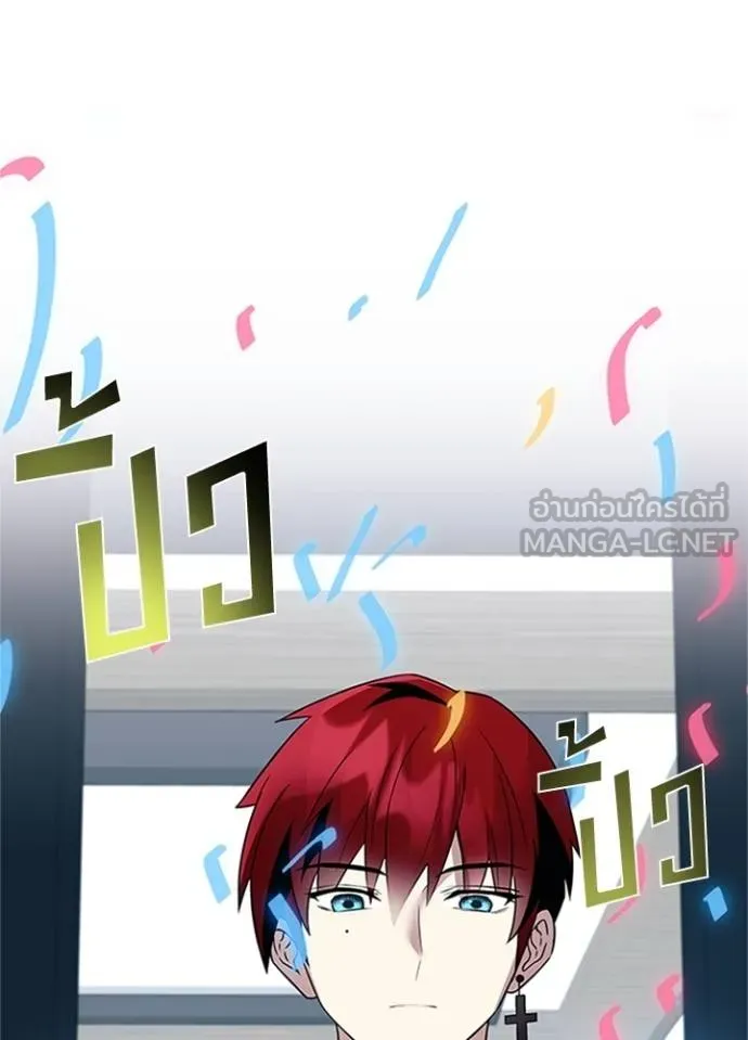 Villain to kill ตอนที่ 169 รูปที่ 5