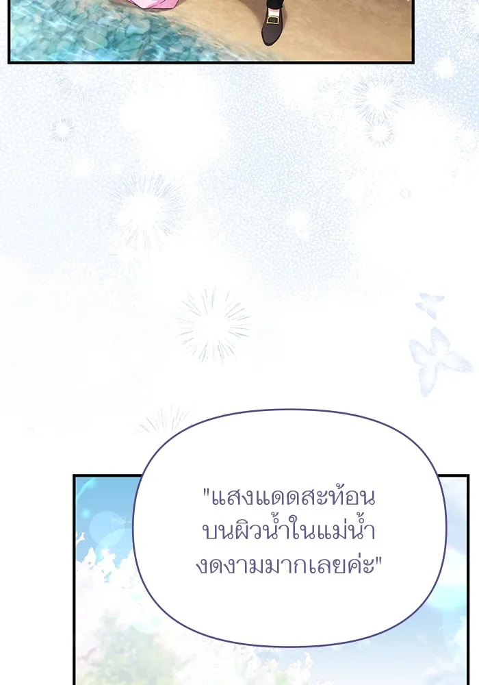 แด่ตัวละครโปรดที่ถูกทิ้ง ตอนที่ 41 รูปที่ 49