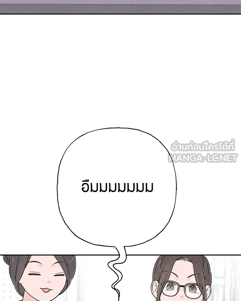 เป็นวัยรุ่นมันเหนื่อย ตอนที่ 67 รูปที่ 45