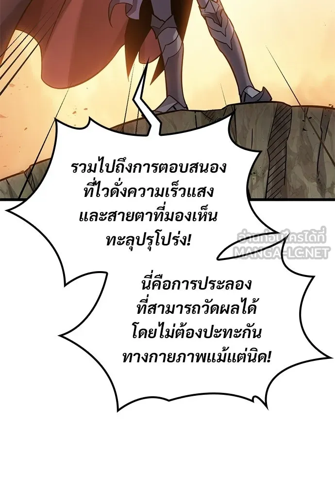 วิถีชาวนาของราชาปีศาจ ตอนที่ 37 รูปที่ 123