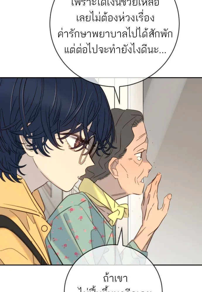 พริบตาเปลี่ยนโลก ตอนที่ 27 รูปที่ 128