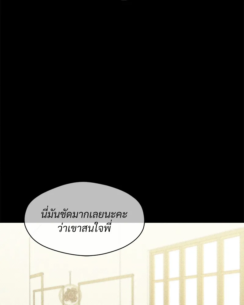 บุปผารุ่มราคะ ตอนที่ 4 รูปที่ 22