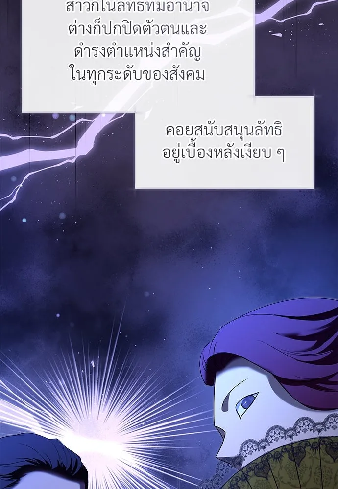 จักรพรรดิคลั่งรักที่เด็กกว่าฉันพันปี ตอนที่ 46 (จบซีซัน 1) รูปที่ 101