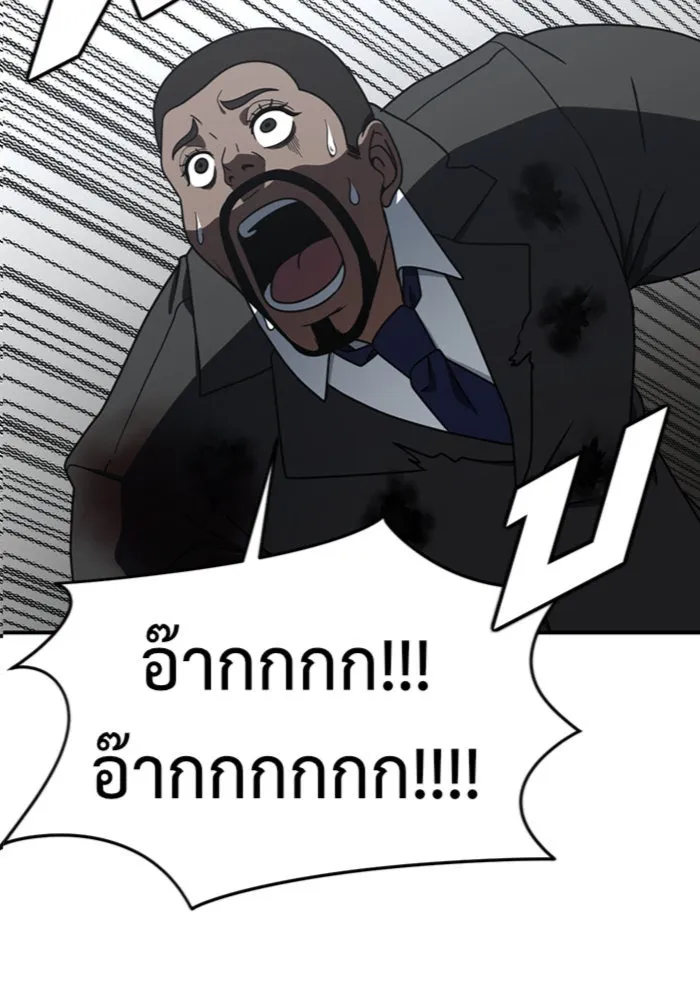 ช่วยเปลี่ยนฉันที ตอนที่ 146. ฮานายอง 19 รูปที่ 2