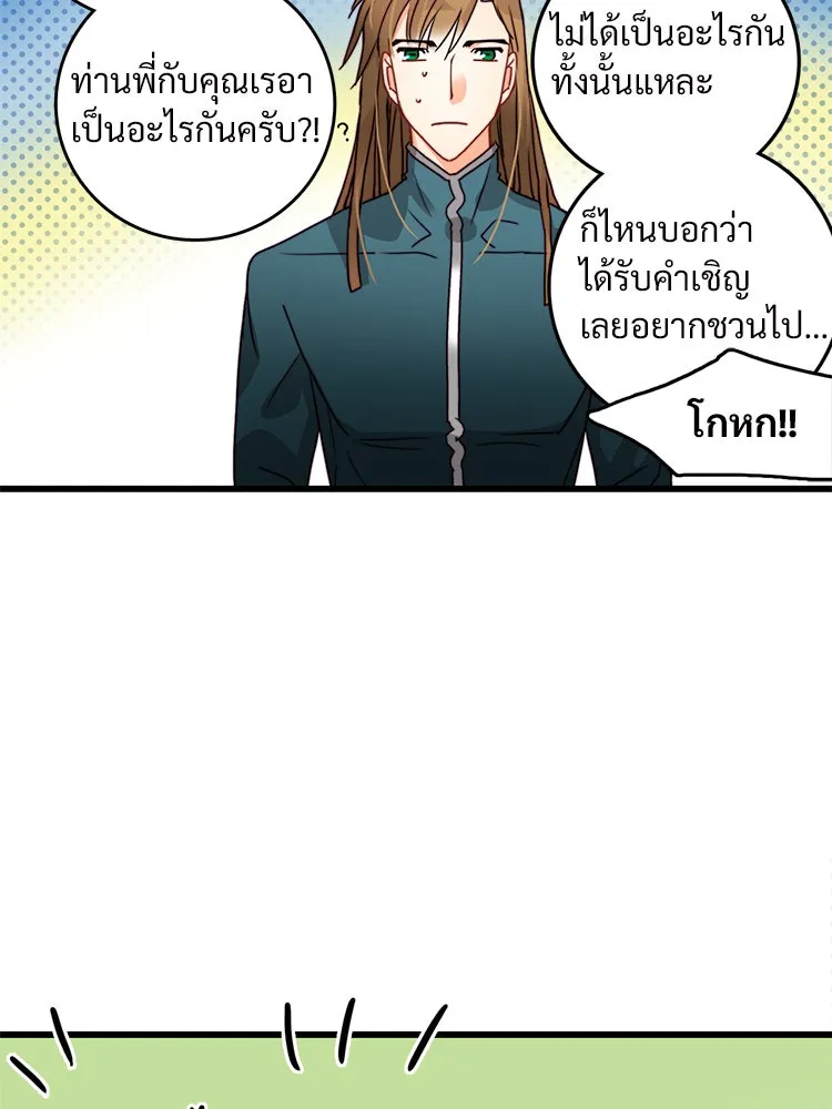 Bring the Love ตอนที่ 12 รูปที่ 50