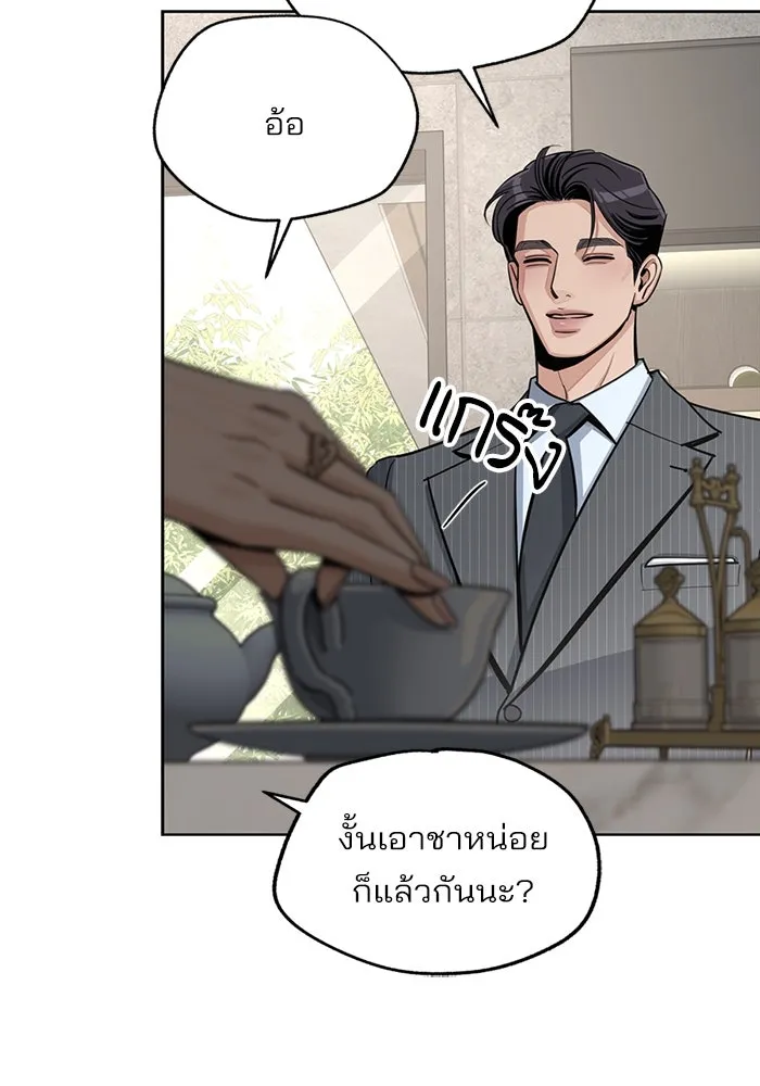 ความรักของอิซอบ ตอนที่ 80 รูปที่ 38