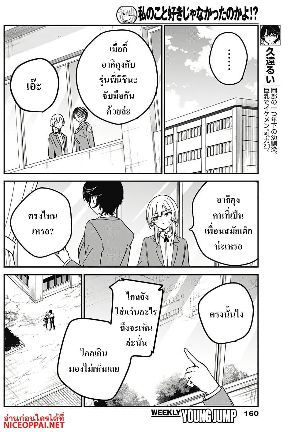 Manga-lc-com อ่านมังงะ อ่านการ์ตูน ออนไลน์ ฟรี Watashi no Koto Suki ja Nakatta no ka yo! ตอนที่ 1 2 3 4 5 6 7 8 9 10 11 12 13 14 ฟรี ไม่มีโฆษณา Manga-lc - อ่าน มังงะ อ่าน การ์ตูน ออนไลน์ อ่านมังงะ ฟรี