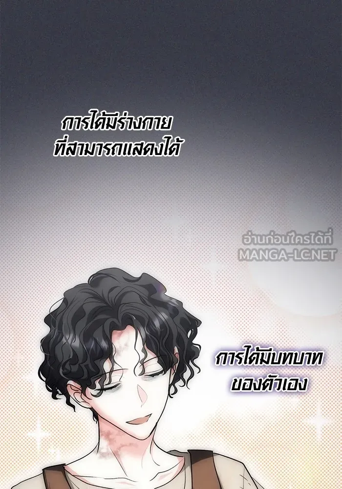 ออร่าดาราอัจฉริยะ ตอนที่ 16 รูปที่ 87
