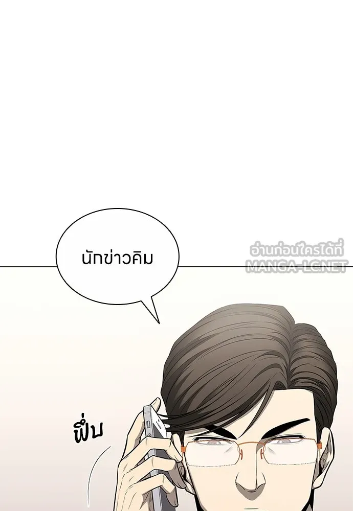อัยการสายโหด ตอนที่ 15 รูปที่ 84