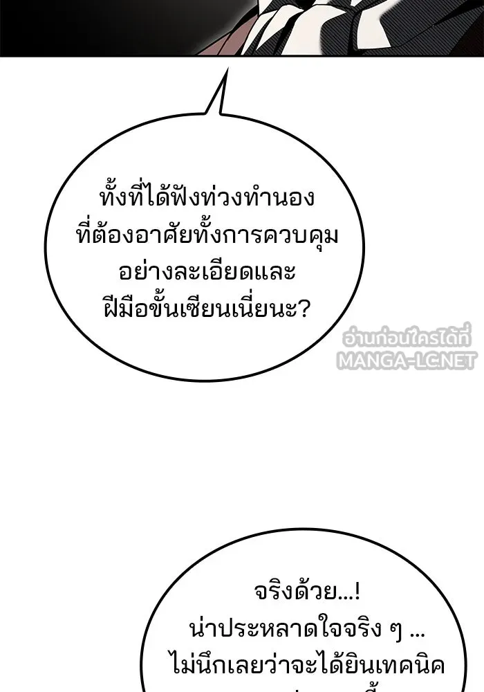 ครัวจอมเวท ตอนที่ 87 รูปที่ 117