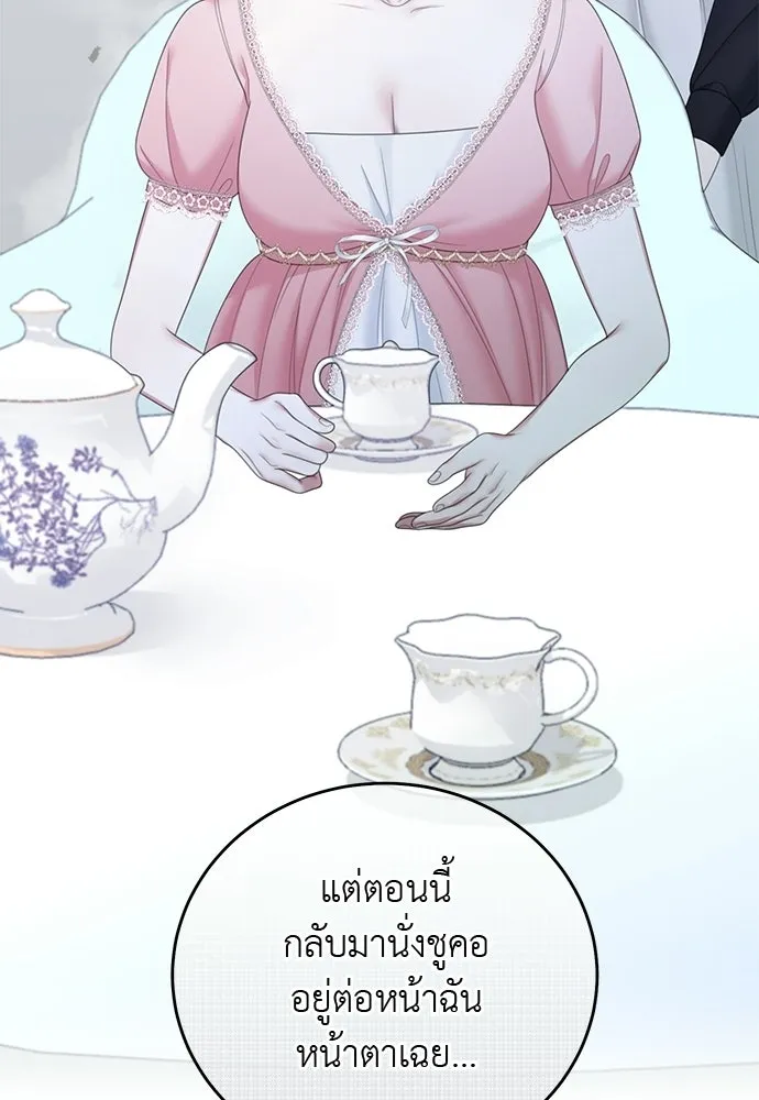 สาวใช้อย่างฉัน ขอเลือกหันหลังให้นาย ตอนที่ 58 รูปที่ 25
