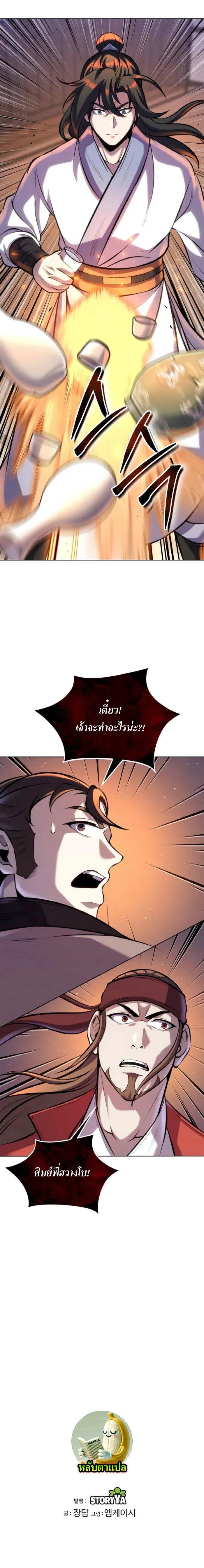 Manga-lc-com อ่านมังงะ อ่านการ์ตูน ออนไลน์ ฟรี The Youngest Disciple of the Murim Alliance Leader ตอนที่ 1 2 3 4 5 6 7 8 9 10 11 12 13 14 ฟรี ไม่มีโฆษณา Manga-lc - อ่าน มังงะ อ่าน การ์ตูน ออนไลน์ อ่านมังงะ ฟรี