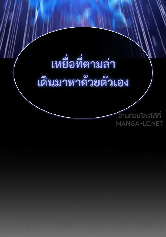 ผู้เล่นหน้าใหม่เลเวลแมกซ์ ตอนที่ 245 ยอโพ จากบงซอน (1) รูปที่ 24
