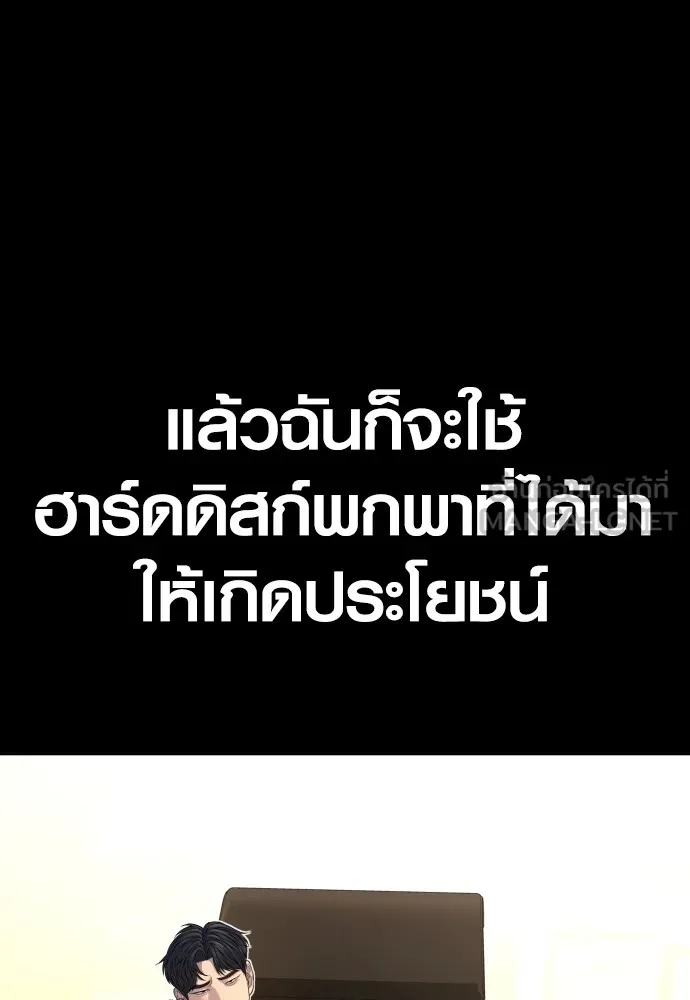 อาชญากรวัยเยาว์ ตอนที่ 63 บทสรุปของควอนเซฮุน รูปที่ 57