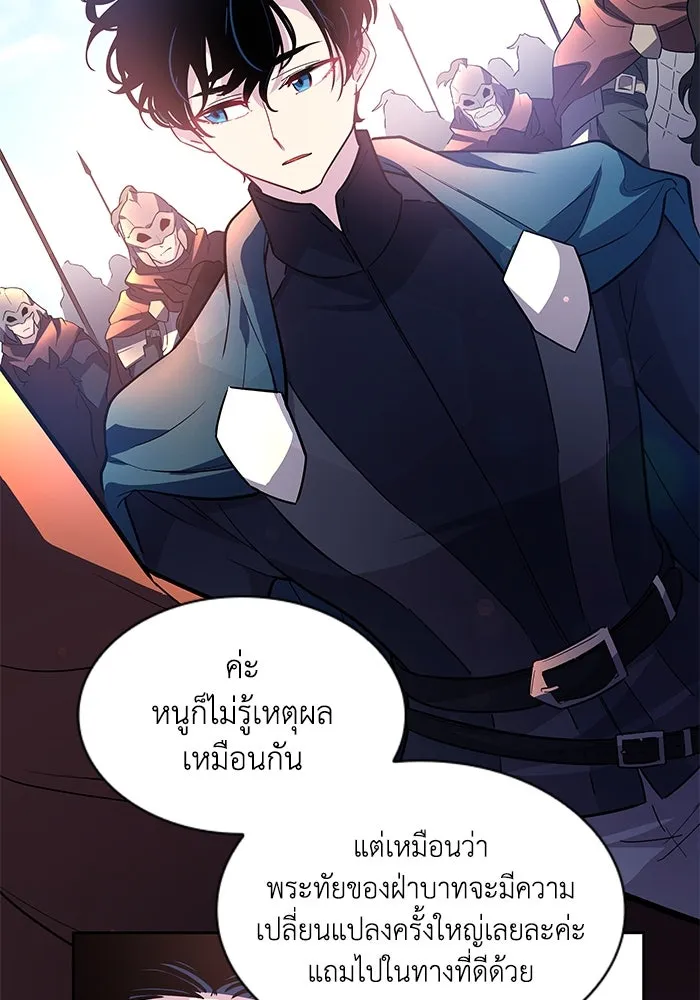 ฟิลเลียโรเซ่กับคำทำนายแห่งมงกุฎหนาม ตอนที่ 71 รูปที่ 82