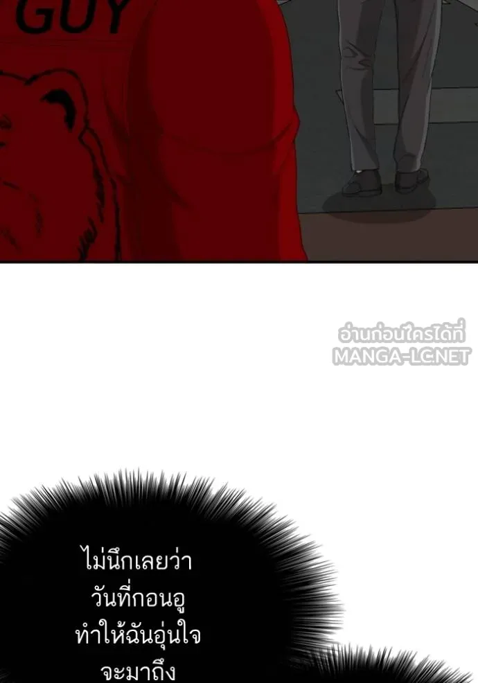 BAD GUY ตอนที่ 249 รูปที่ 63
