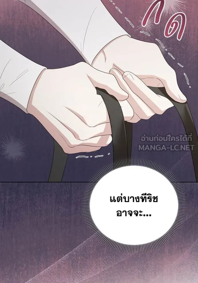 ชีวิตใหม่ในตระกูล ตอนที่ 76 รูปที่ 14