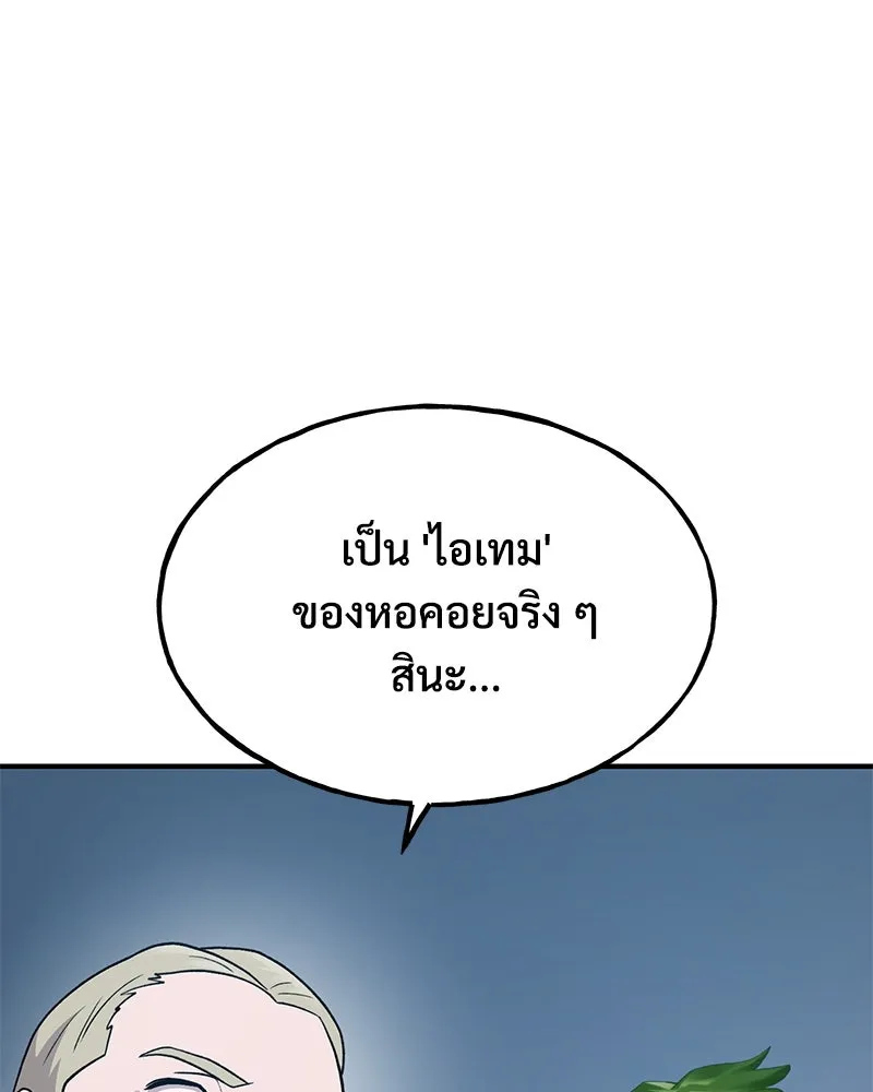 ปลูกผักพิชิตหอคอย ตอนที่ 36 รูปที่ 172