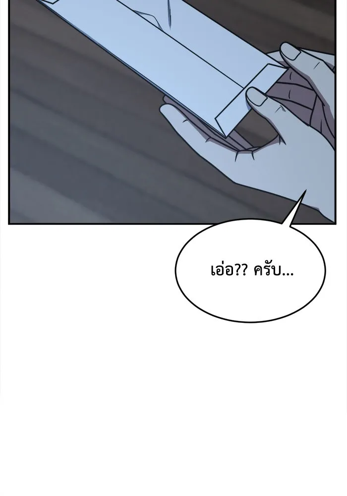 ช่วยเปลี่ยนฉันที ตอนที่ 212. ซีซัน 2 แบคซูยง 4 รูปที่ 83