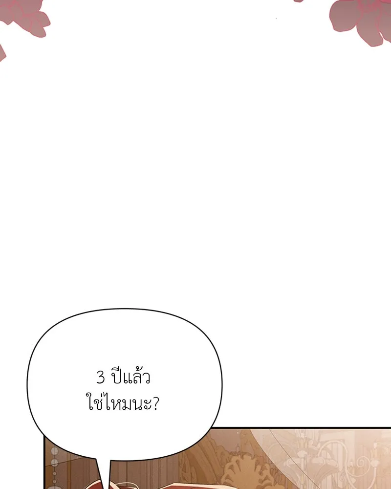 โอ้ ศัตรูที่รัก ตอนที่ 51 รูปที่ 100