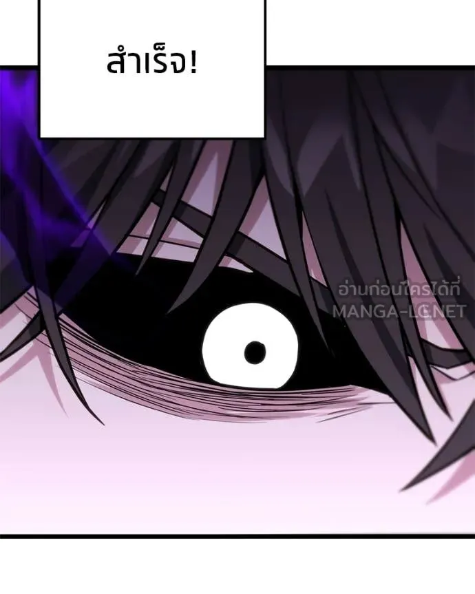 โทษที พื้นที่นี้ ตอนที่ 56 รูปที่ 55