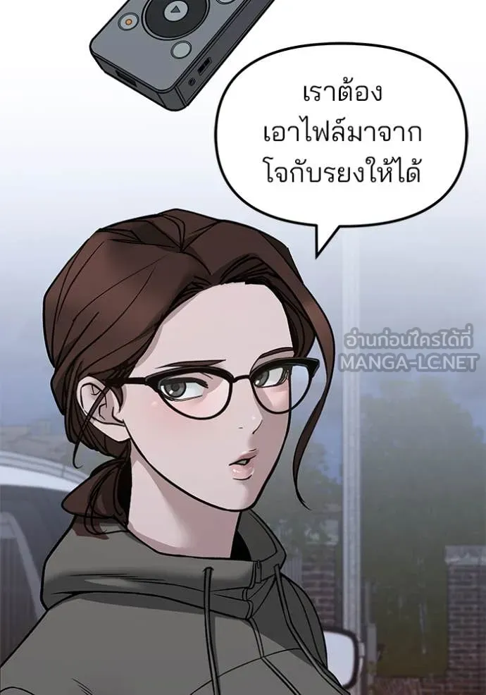 เลวฟาดเลว ตอนที่ 150 รูปที่ 138