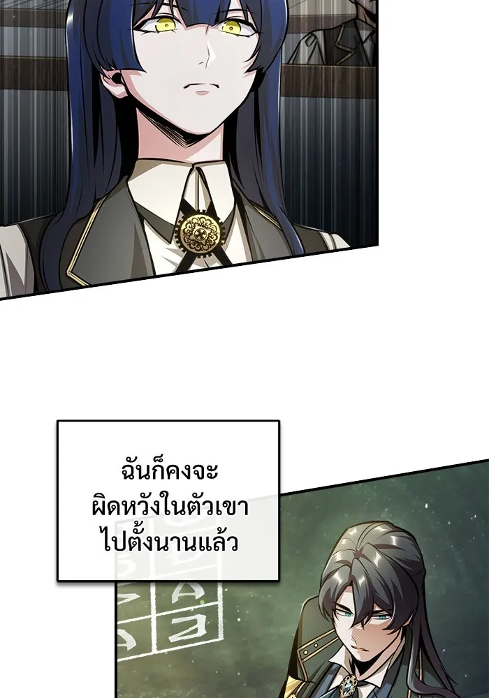 ศาสตราจารย์จำเป็นแห่งอะคาเดมี ตอนที่ 55 รูปที่ 70