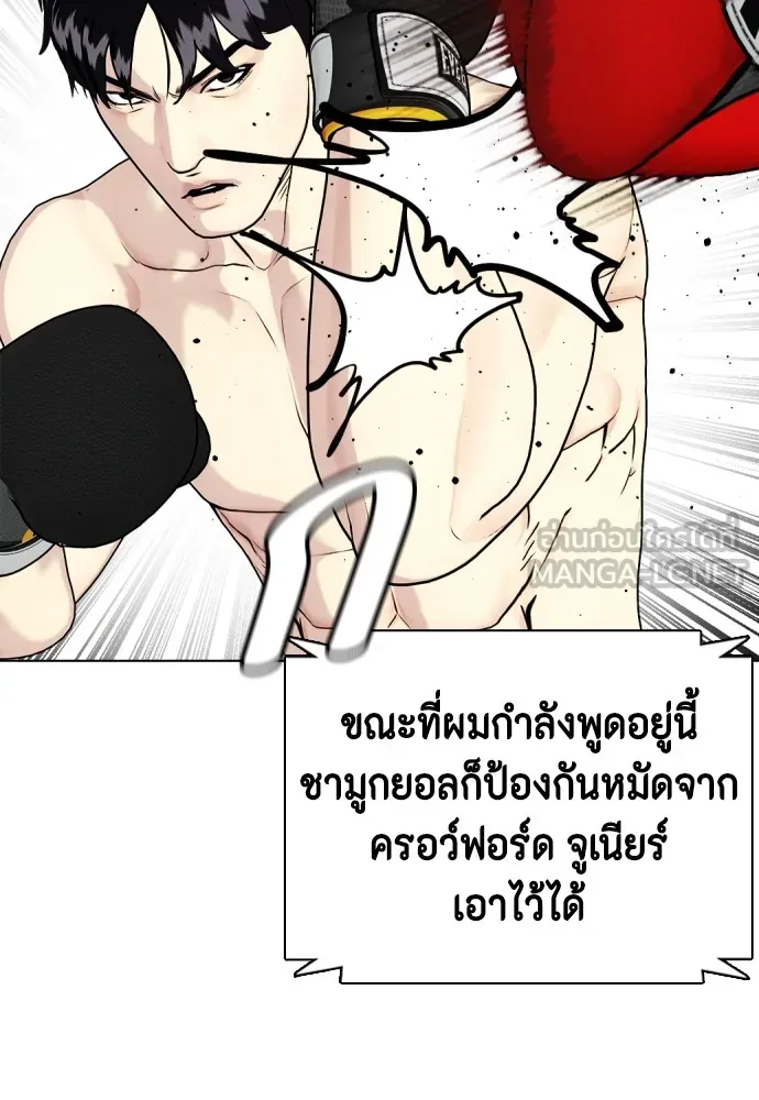 หมาหัวเน่าเก๋าเกินไป ตอนที่ 70 รูปที่ 132