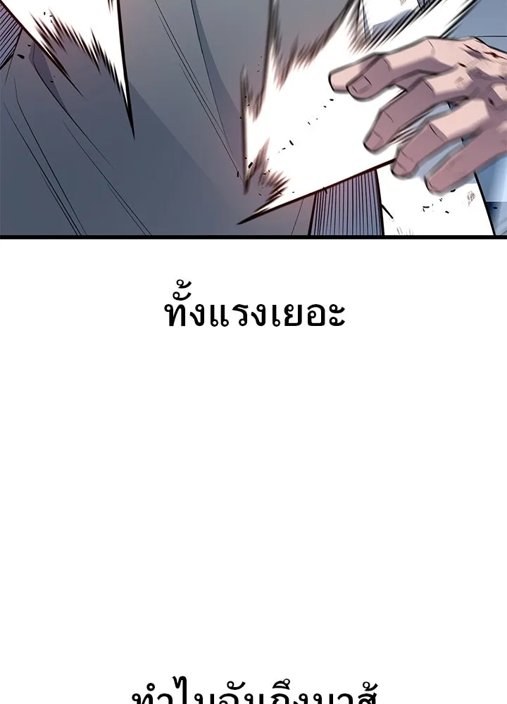 ราชาลานประลอง ตอนที่ 20 รูปที่ 56